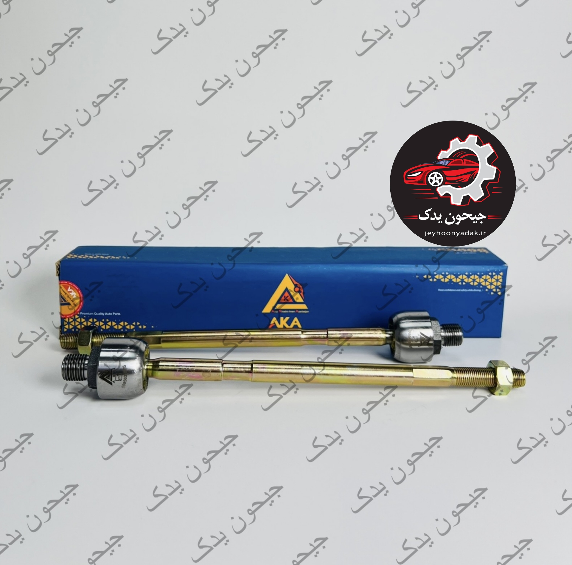 سیبک مفصل پراید مکانیکی آکا
