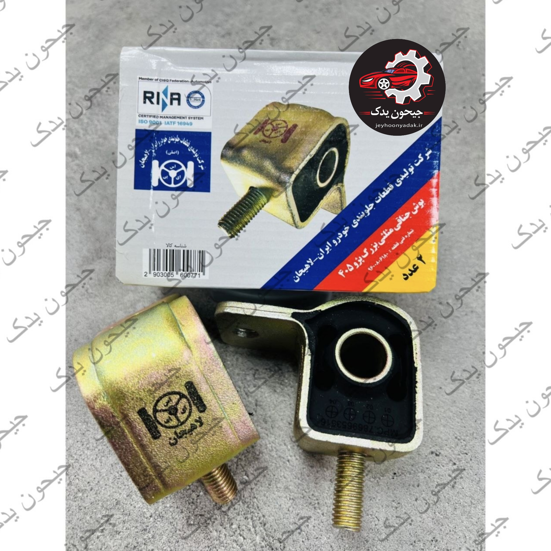 بوش طبق جناقی مثلثی بزرگ پژو ۴۰۵ لاهیجان اصل