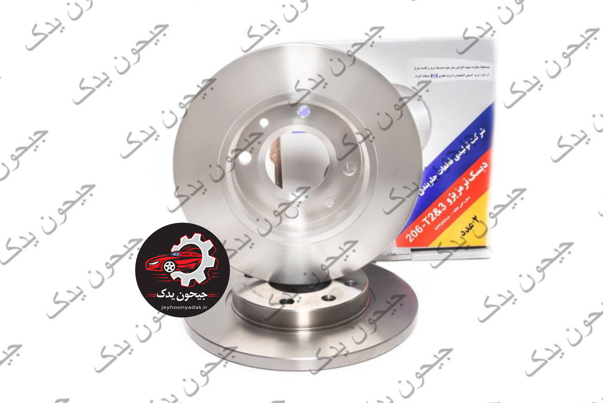 دیسک ترمز پژو ۲۰۶ تیپ ۳ دست دو عددی لاهیجان اصل