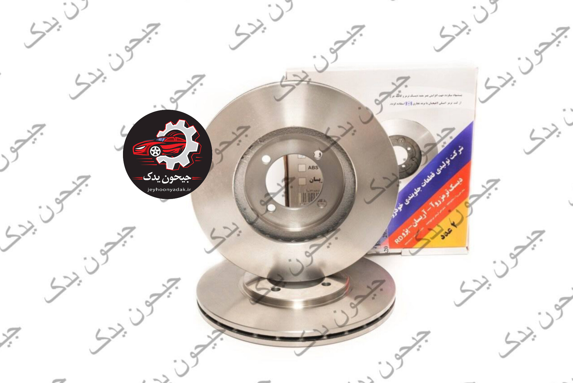 دیسک ترمز RD دست دو عددی لاهیجان اصلی