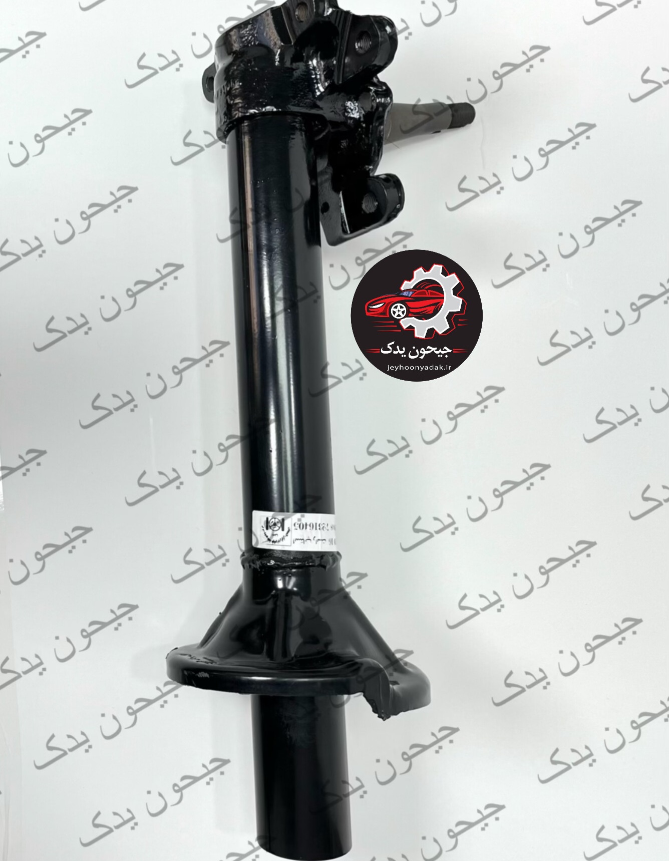 پوسته کمک راست پیکان ABS لاهیجان اصل+خرید قسطی