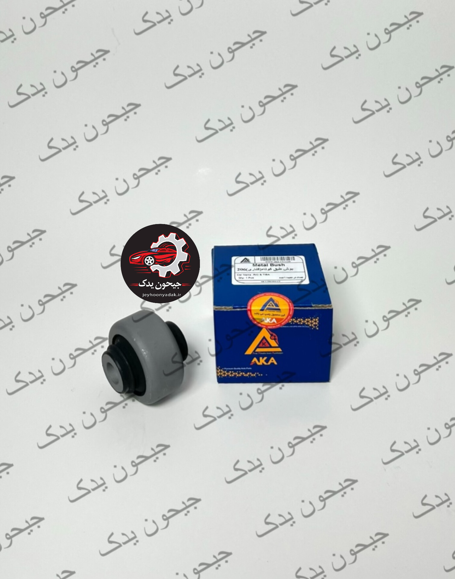 بوش طبق کوتاه(کناری) پژو ۲۰۶ آکا