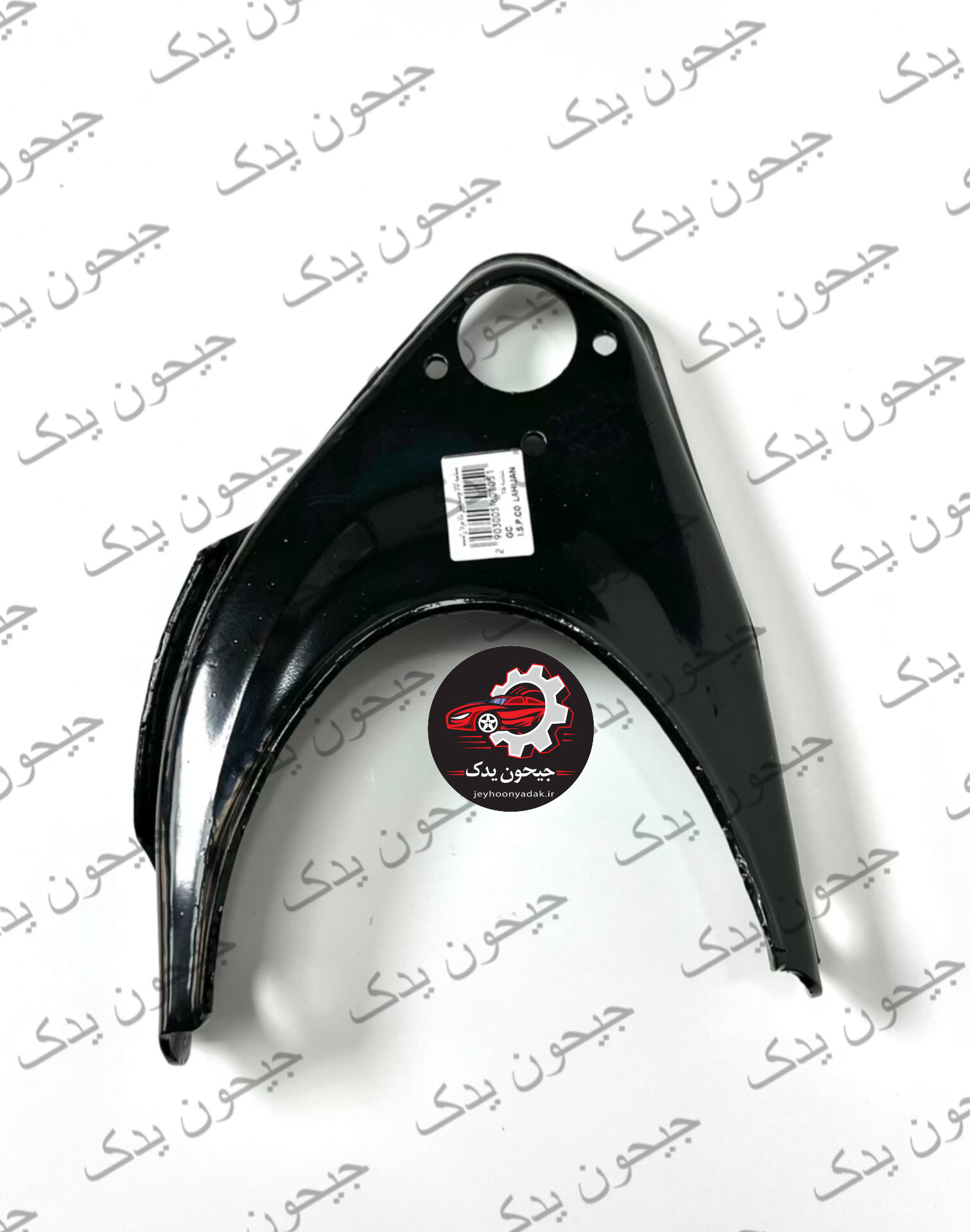 پوسته طبق پایین مزدا راست لاهیجان اصل+خرید قسطی
